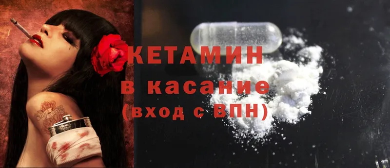 Кетамин ketamine  Стрежевой 